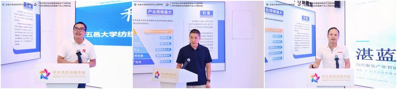 广州市中大门时尚港产业科技有限星空体