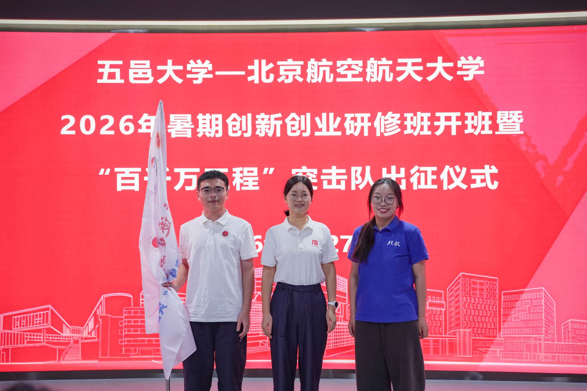 来源：总务处