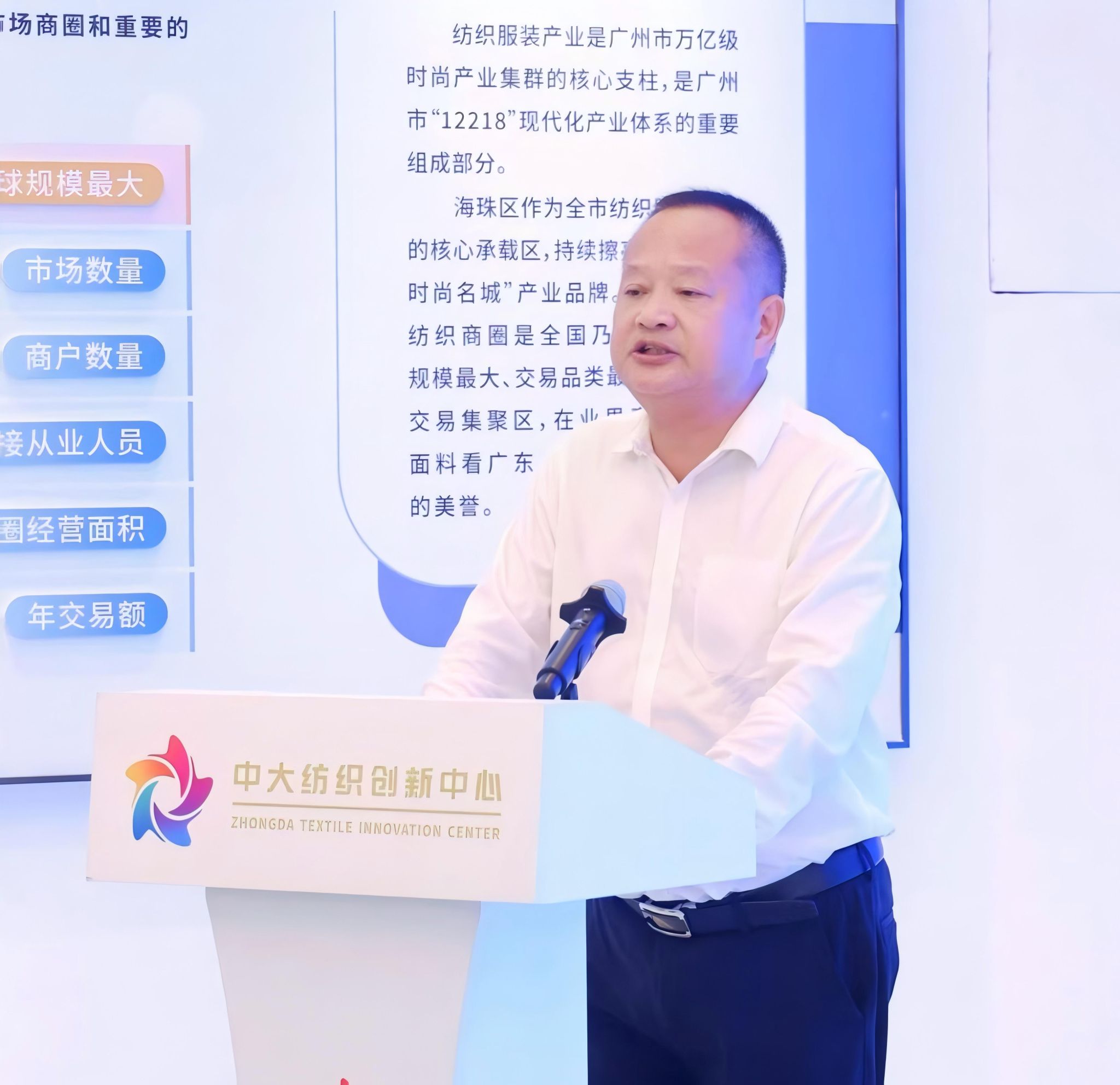 本次论坛由星空体育app新手怎么玩纺