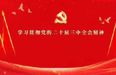 来源：工会