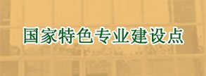 邮政编码